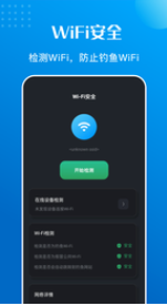 萬(wàn)能測(cè)速截圖(4)