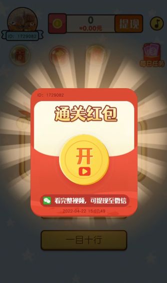 進(jìn)擊的答題截圖(4)