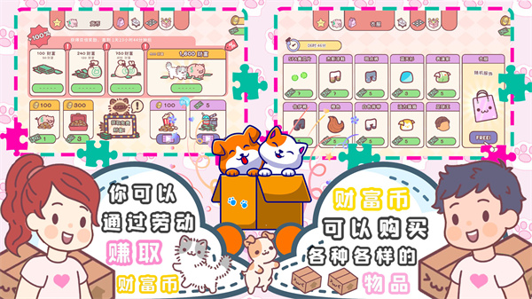口袋模擬戀愛(ài)截圖(1)