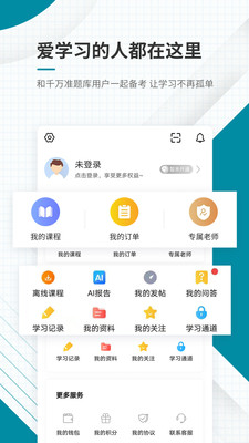 中級(jí)統(tǒng)計(jì)師準(zhǔn)題庫截圖(4)