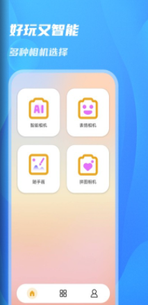 陽光相機(jī)截圖(4)