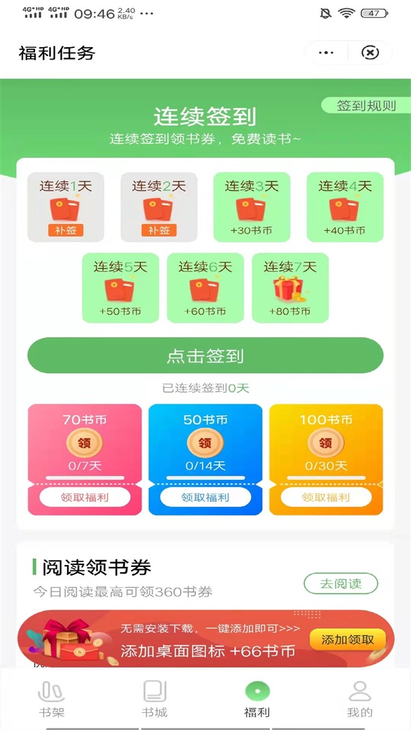 桐桐小說(shuō)截圖(1)