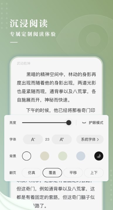 冷檸小說截圖(3)