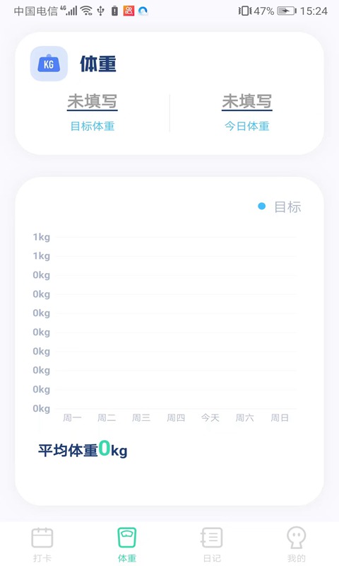 計步王者截圖(3)