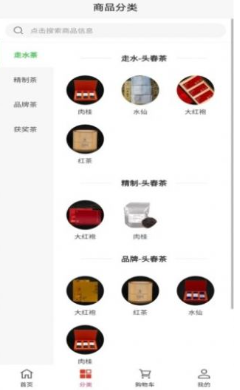 云茶城截圖(1)