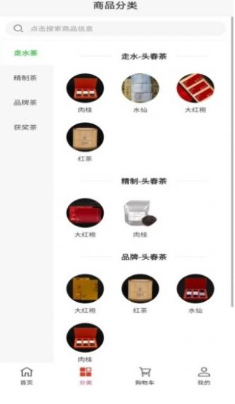 云茶城截圖(2)