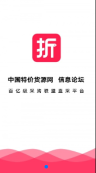 折滿滿截圖(2)