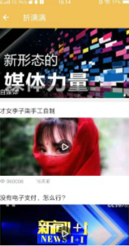 折滿滿截圖(3)