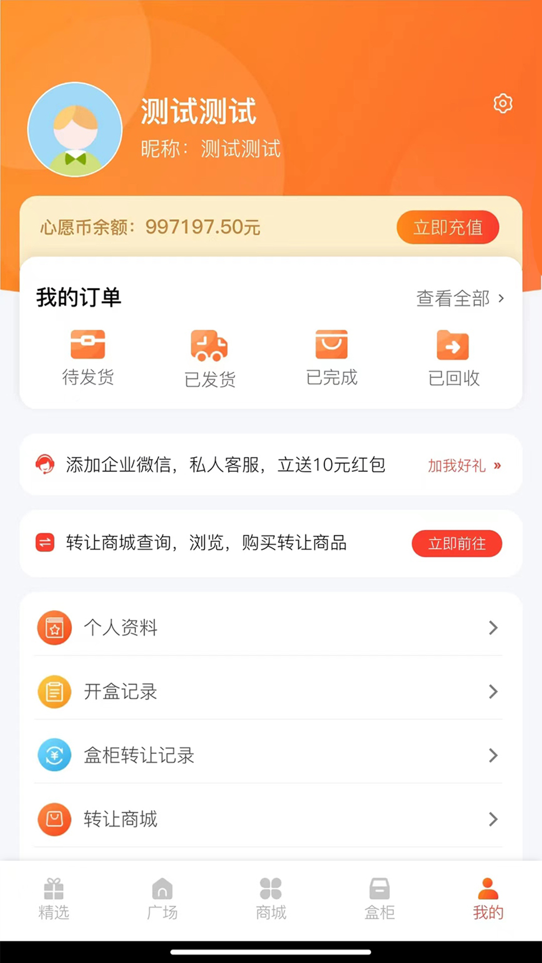 多魚魔盒截圖(1)