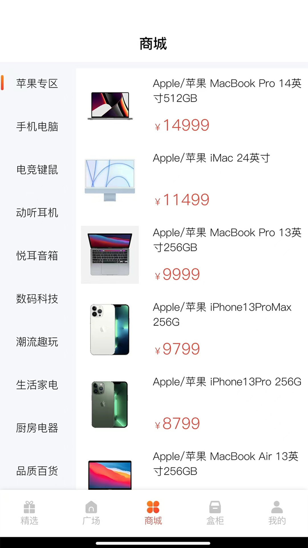 多魚魔盒截圖(4)