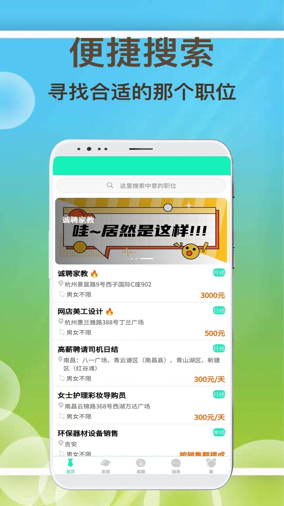 閑余兼職截圖(2)