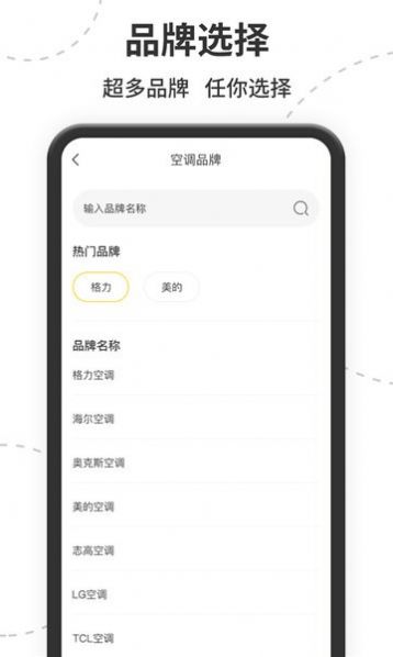 茂縈空調遙控器截圖(1)