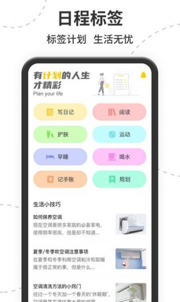 茂縈空調遙控器截圖(4)