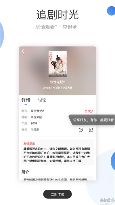 火龍果影視免費(fèi)版截圖(4)