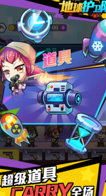 地球護(hù)衛(wèi)隊(duì)截圖(1)