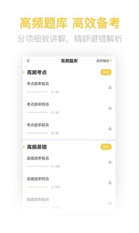期貨從業(yè)億題庫(kù)截圖(2)