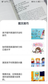 后盾英語(yǔ)學(xué)習(xí)截圖(3)
