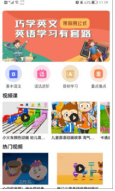 后盾英語(yǔ)學(xué)習(xí)截圖(4)