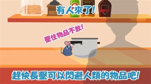 啾太的大冒險(xiǎn)截圖(1)