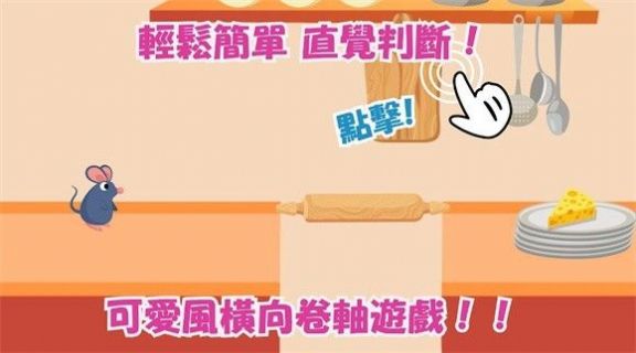 啾太的大冒險(xiǎn)截圖(3)