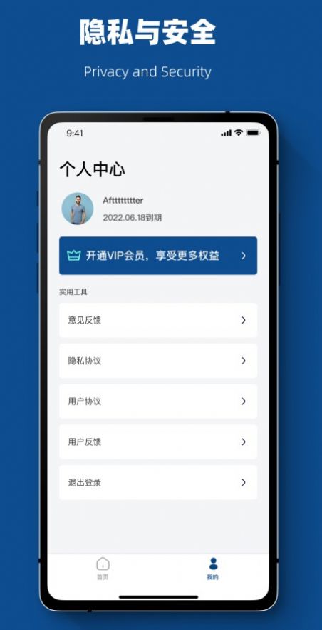 視頻恢復管家截圖(2)
