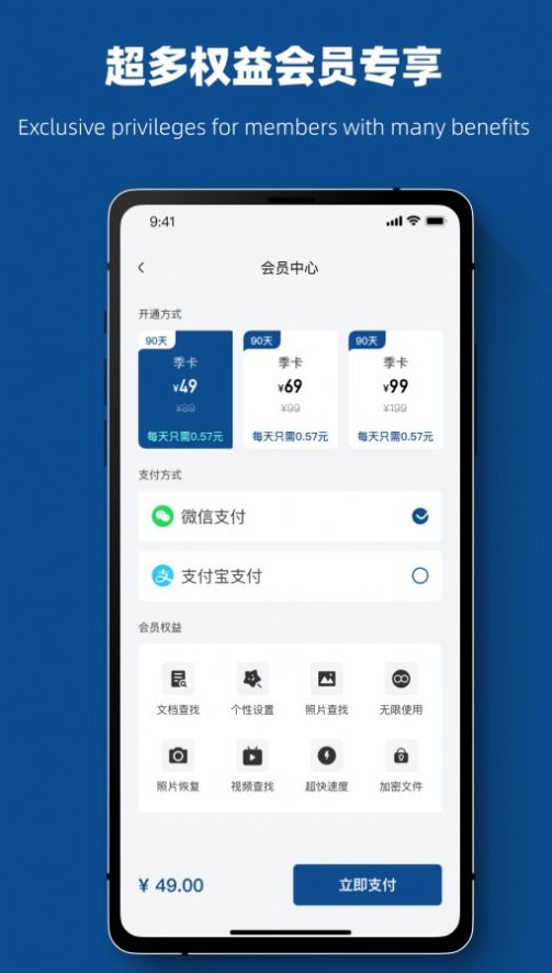 視頻恢復管家截圖(3)