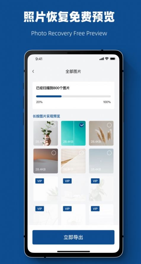 視頻恢復管家截圖(1)