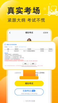 叉車寶典截圖(5)