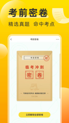 叉車寶典截圖(1)