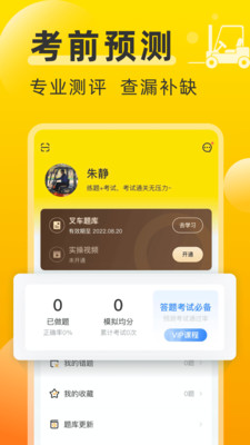 叉車寶典截圖(2)