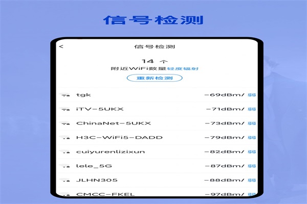 無線網(wǎng)密碼管家截圖(1)