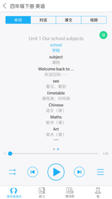 語(yǔ)音學(xué)習(xí)系統(tǒng)截圖(1)
