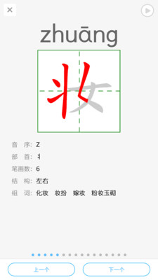 語(yǔ)音學(xué)習(xí)系統(tǒng)截圖(5)