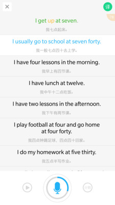 語(yǔ)音學(xué)習(xí)系統(tǒng)截圖(4)