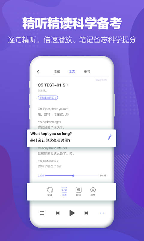 新東方雅思截圖(5)