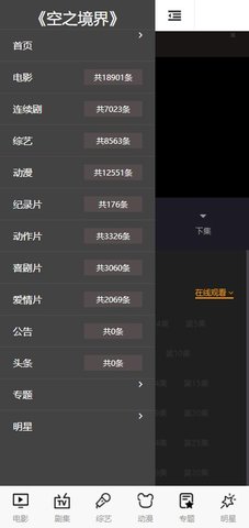時(shí)代影院截圖(1)
