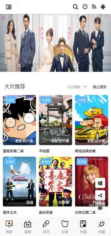 時(shí)代影院截圖(2)