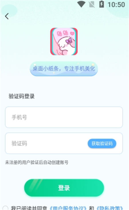 桌面小紙條截圖(1)