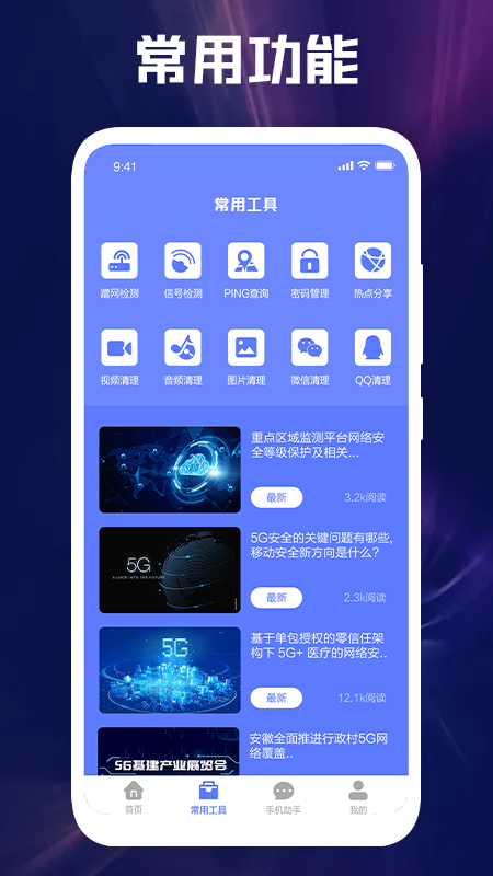 大貓網(wǎng)絡(luò)專家截圖(2)
