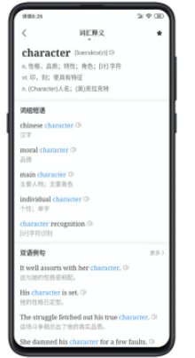 點(diǎn)學(xué)英語(yǔ)截圖(3)