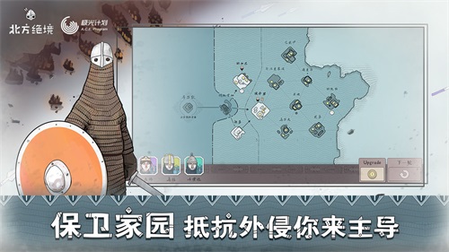 北方絕境手機版截圖(2)