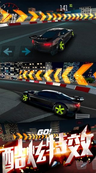 極速渦輪賽車截圖(3)