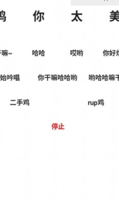 雞樂盒3.0截圖(1)