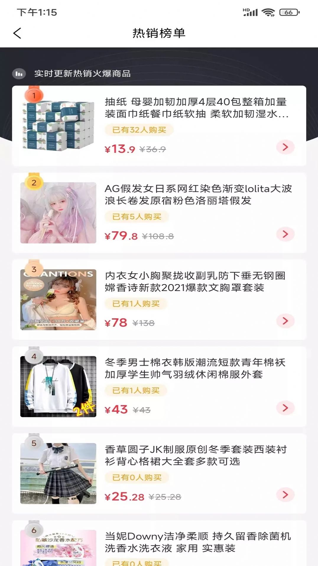 淺笑商城截圖(2)