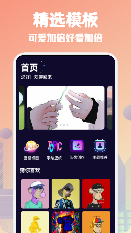 可可頭像館截圖(3)