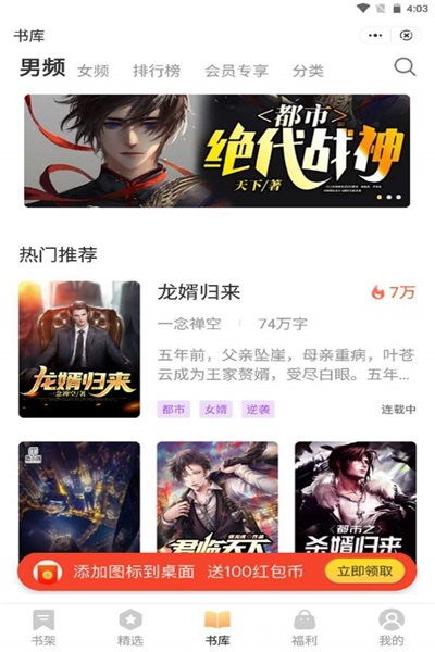 優(yōu)書悅讀截圖(2)