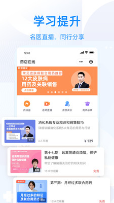 智云問診截圖(3)