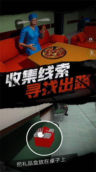 恐怖護(hù)士惡作劇截圖(4)