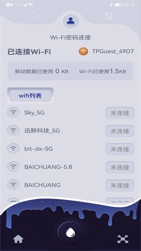 手機無線管家截圖(3)