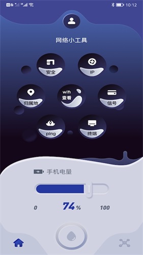 手機無線管家截圖(2)